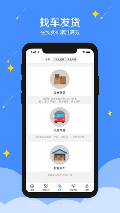 云海嘉运截图3 云海嘉运截图3