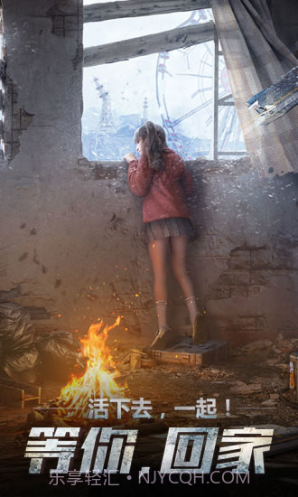 明日之后截图1 明日之后截图1