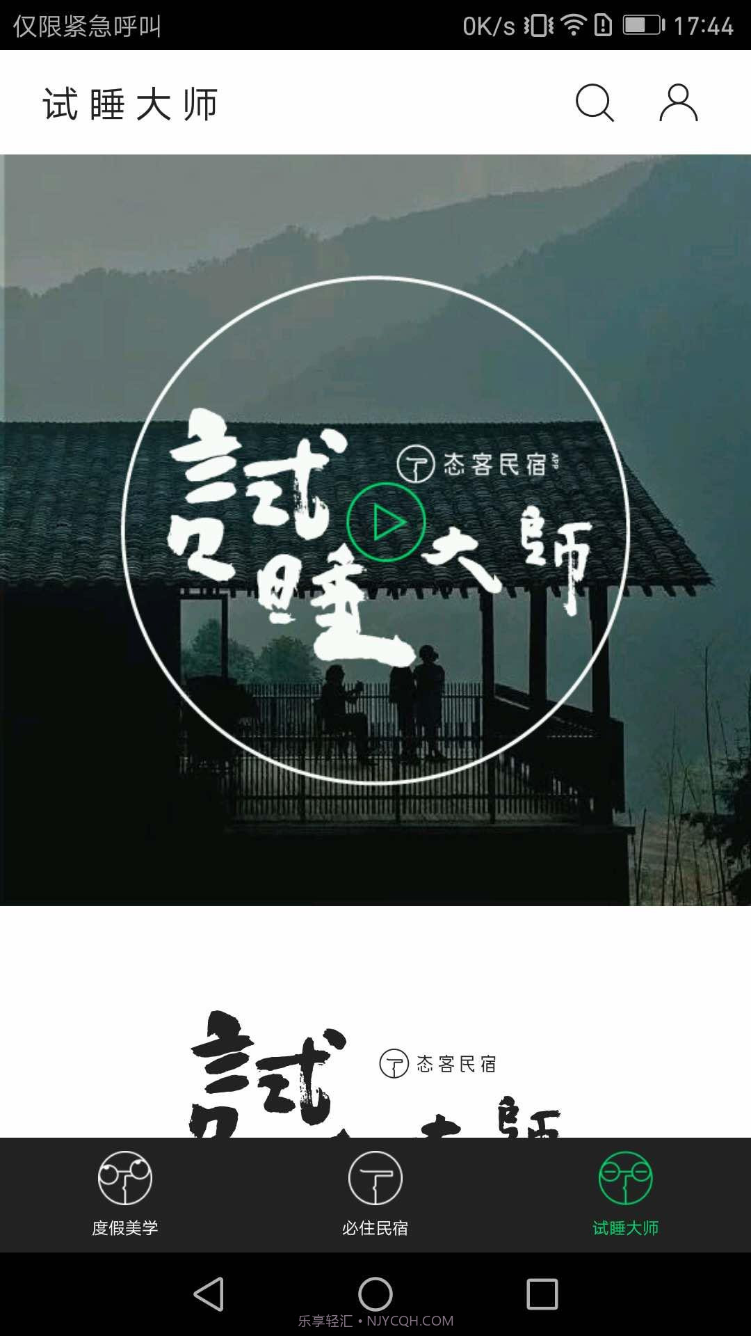 态客截图3 态客截图3