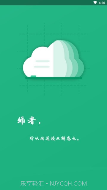 吾师作文app(吾师作文辅导)V1.1.6 最新版截图1