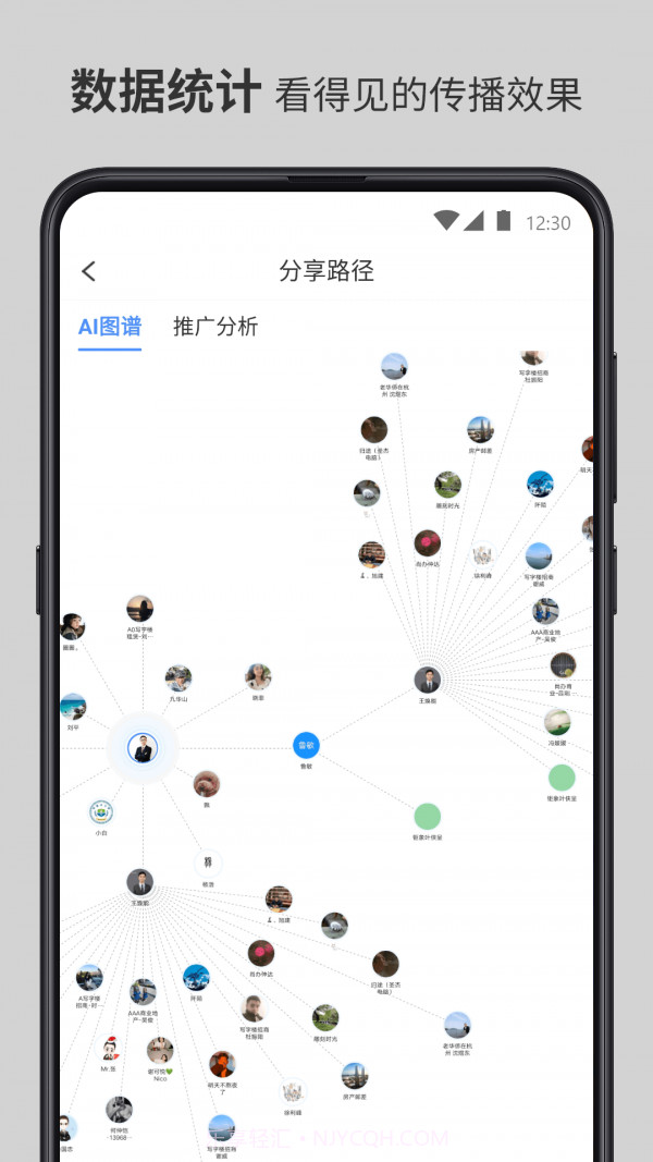 智慧名片截图5 智慧名片截图5