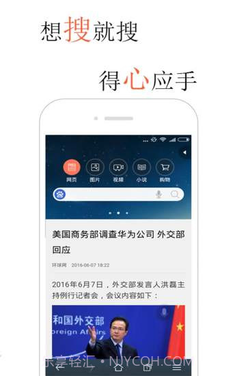 火猴浏览器截图1 火猴浏览器截图1