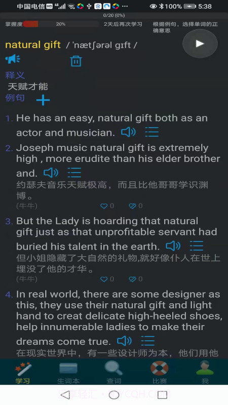 牛牛背单词截图3