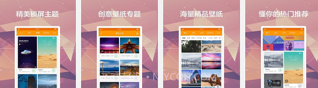 多多每日壁纸(手机个性壁纸)V2.0.7 简体中文版截图2