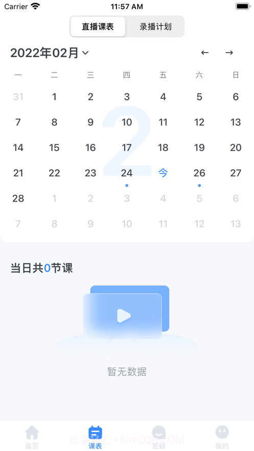 聚贤堂截图1 聚贤堂截图1