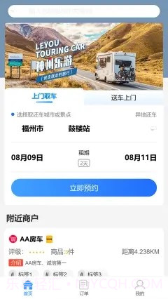 神州乐游截图1 神州乐游截图1