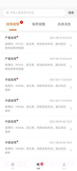 瑞途用车截图2 瑞途用车截图2