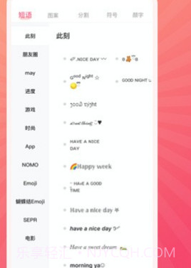 王者荣耀改名器截图3 王者荣耀改名器截图3
