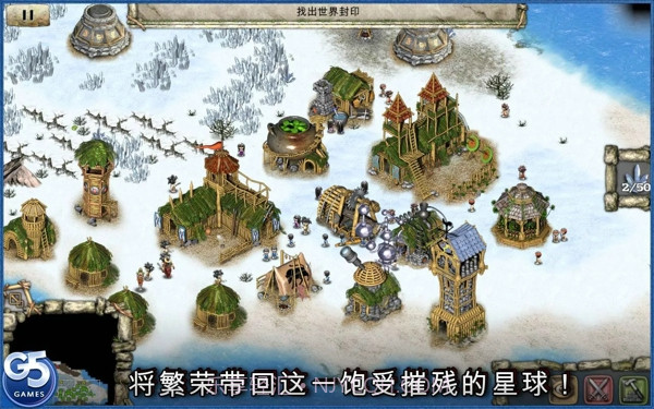 图腾部落黄金版完整截图5