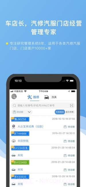 车店长截图2 车店长截图2