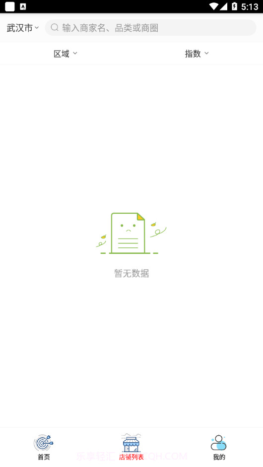 洱源阳光餐饮截图1 洱源阳光餐饮截图1