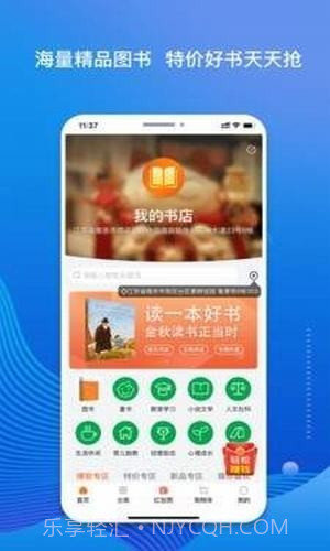 迪文小说截图3