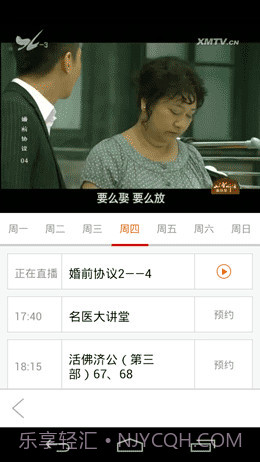 看厦门截图3 看厦门截图3