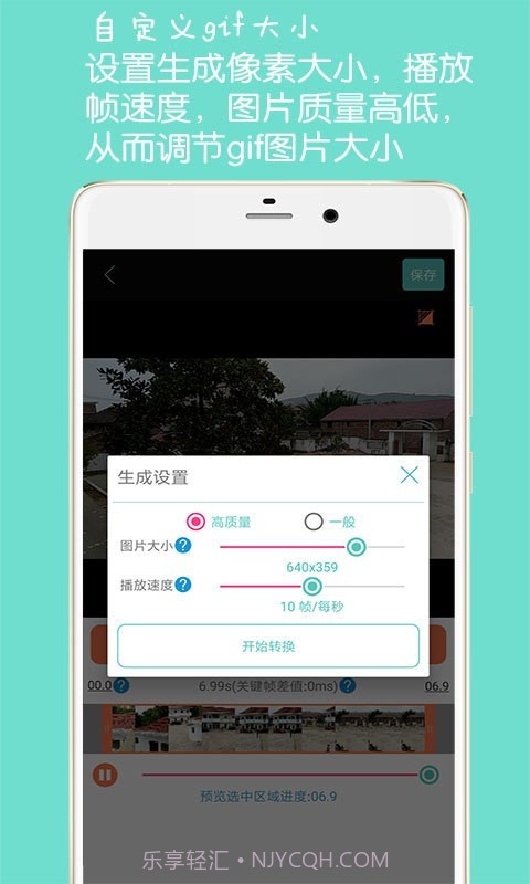 Gif动图制作软件截图3 Gif动图制作软件截图3