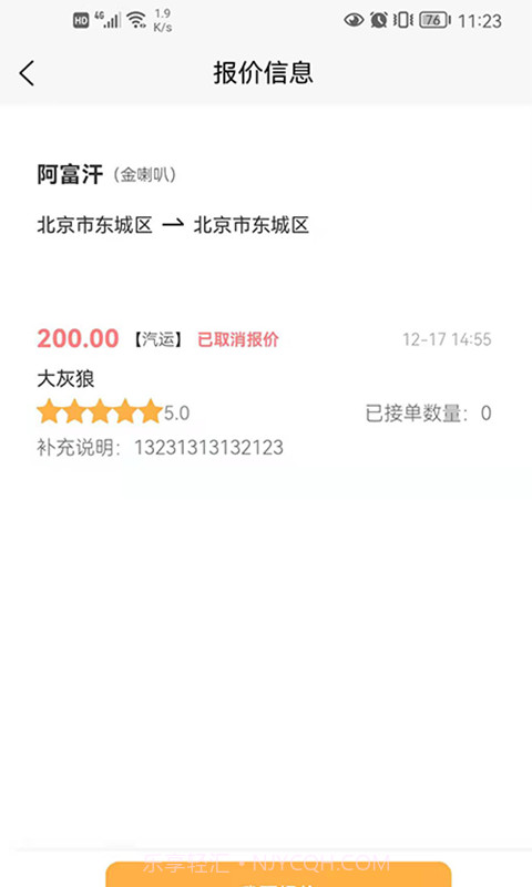 百速达宠物托运截图2