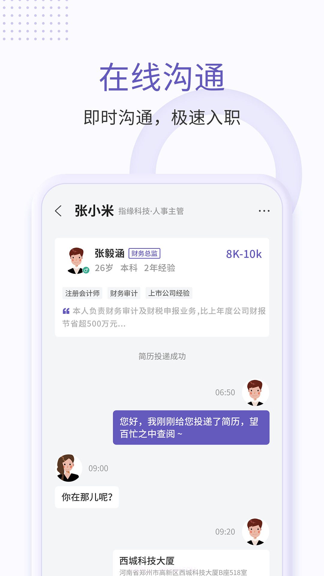 指缘招聘截图4 指缘招聘截图4