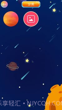 合成大太阳截图1