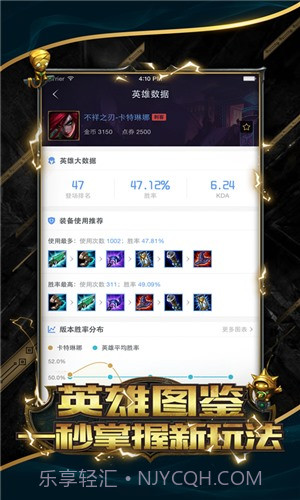 LOL掌游宝截图3 LOL掌游宝截图3