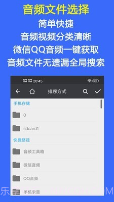 Audio Tools截图4 Audio Tools截图4