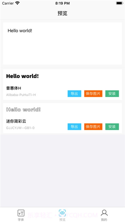 Max字体大全截图2 Max字体大全截图2