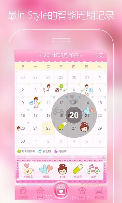 优谈大姨妈截图2 优谈大姨妈截图2