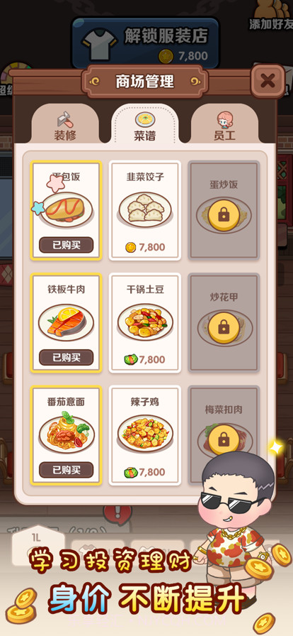 超级商场截图5 超级商场截图5