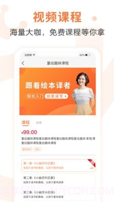 童绘王国截图4 童绘王国截图4