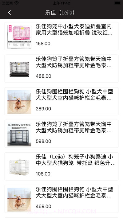 笼中宠截图3 笼中宠截图3