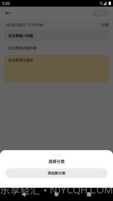 番茄笔记助手截图2 番茄笔记助手截图2