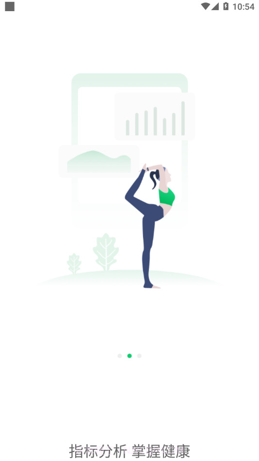 FereFit截图2 FereFit截图2