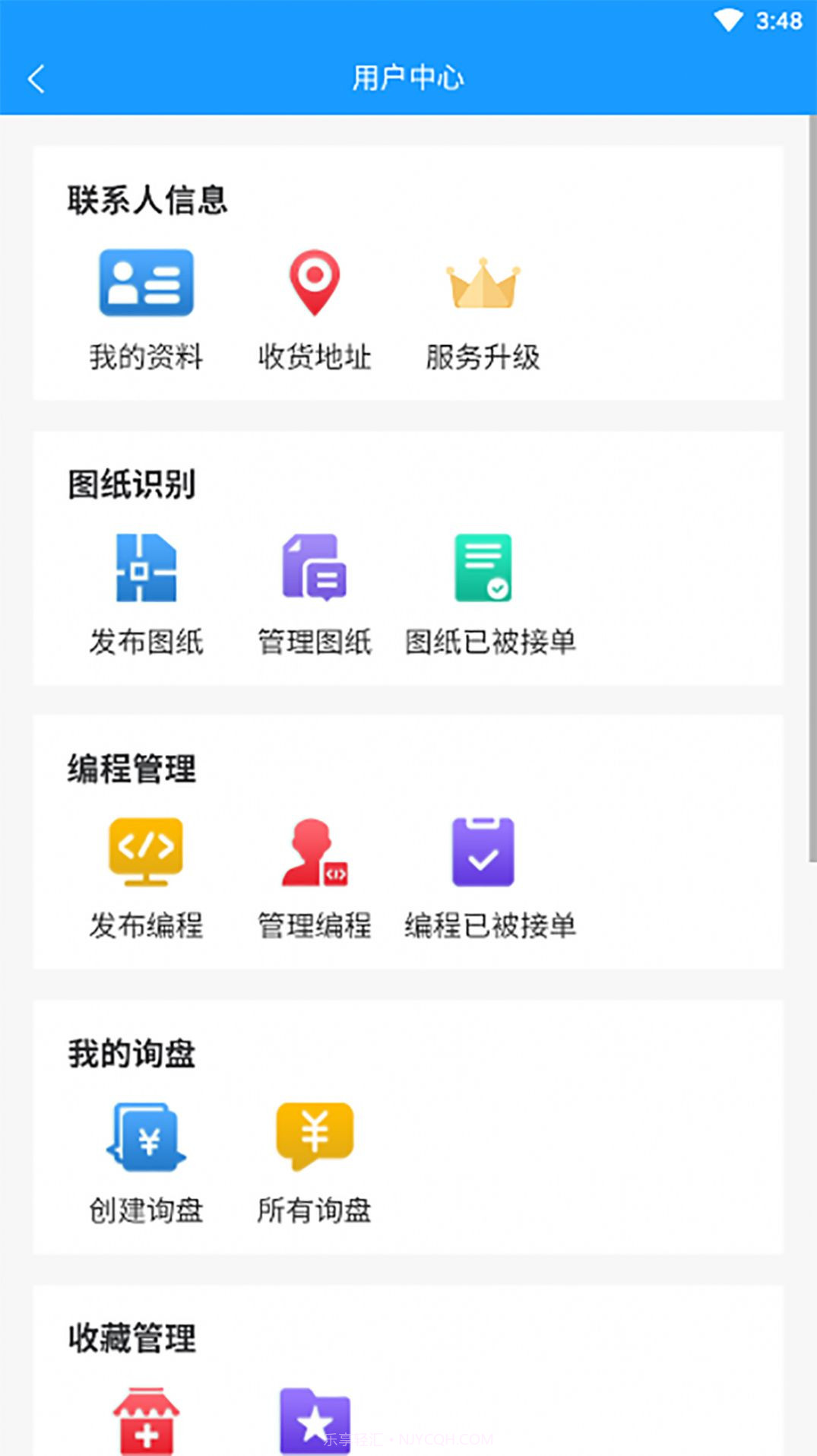 照样精截图3 照样精截图3