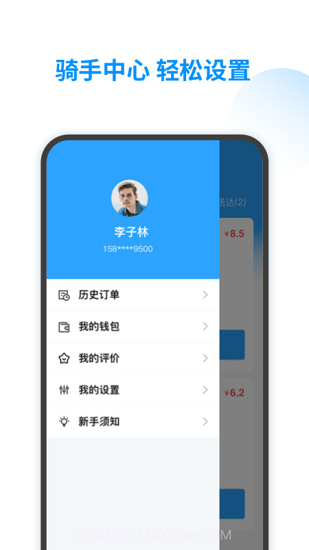 智韶骑士版截图3 智韶骑士版截图3