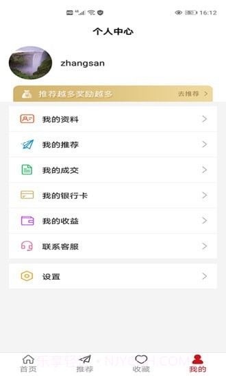 荣投地产截图1 荣投地产截图1