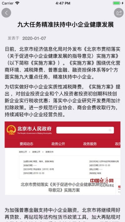 文科汇截图2
