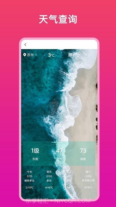 Relaxed实用帮手截图3 Relaxed实用帮手截图3