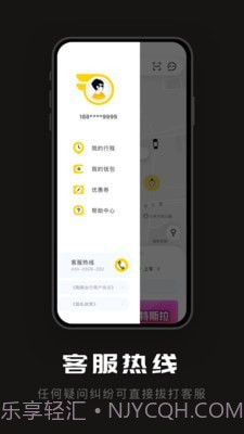 陶陶出行最新版截图3