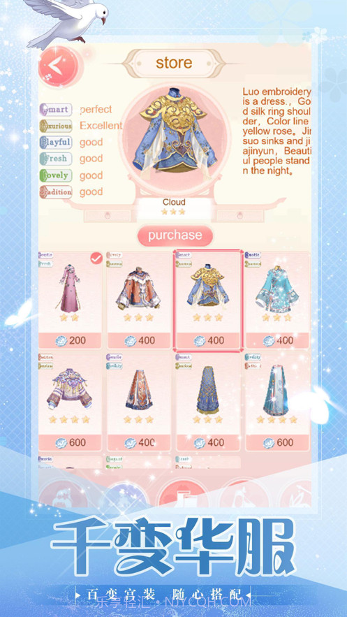 盛世女皇截图3 盛世女皇截图3