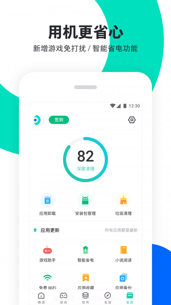 PP助手截图4 PP助手截图4