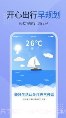 多乐天气赚钱软件下载安装截图1 多乐天气赚钱软件下载安装截图1