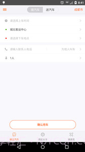 飞牛巴士截图4 飞牛巴士截图4