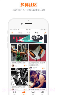 动享国截图3 动享国截图3