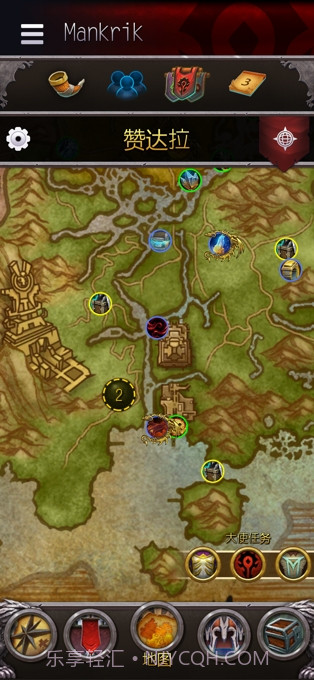 魔兽世界随身助手截图1 魔兽世界随身助手截图1