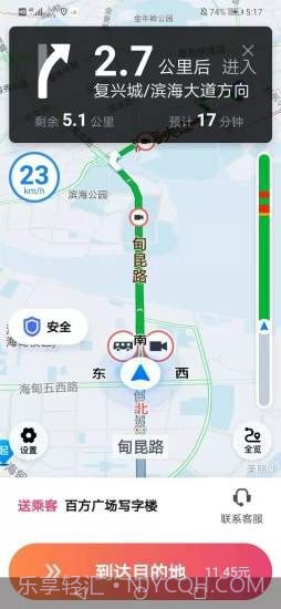 优客出行车主端截图2 优客出行车主端截图2