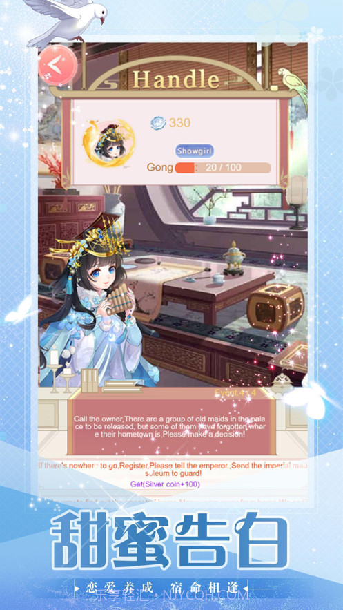 盛世女皇截图4 盛世女皇截图4