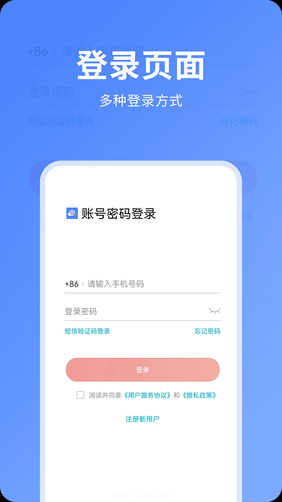 快视云截图4 快视云截图4