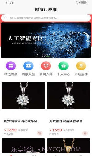 潮链供应链截图3 潮链供应链截图3