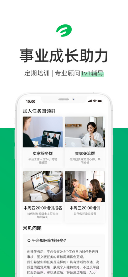 任务工作台截图10 任务工作台截图10