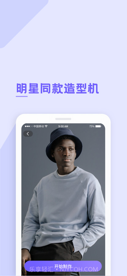 AI换脸截图2 AI换脸截图2