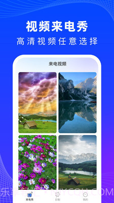 必看来电截图4 必看来电截图4