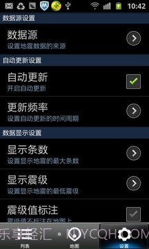 中国地震网移动版app截图4 中国地震网移动版app截图4